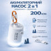 Аккумуляторный мини-насос Intex 66647 QuickFill Tiny 200 л/мин с LED подсветкой и USB Type-C (IND-66647) Аккумуляторный мини-насос Intex 66647 QuickFill Tiny 200 л/мин с LED подсветкой и USB Type-C (IND-66647)