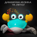 Интерактивная игрушка “Музыкальный танцующий краб” QC-3Y (DP-160881554) Интерактивная игрушка “Музыкальный танцующий краб” QC-3Y (DP-160881554)