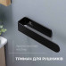 Полотенцедержатель NAVI THERMO нержавеющая сталь черный матовый 230 мм (20-220777-0230-NV)