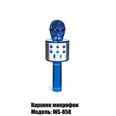 Беспроводной микрофон-караоке WSTER WS-858 Синий
