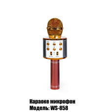 Беспроводной микрофон-караоке WSTER WS-858 Розово Золотой